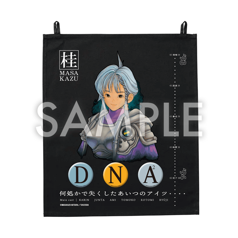 D・N・A² 布ポスター&缶バッジ