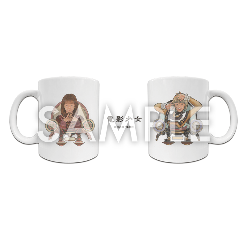 電影少女マグカップ